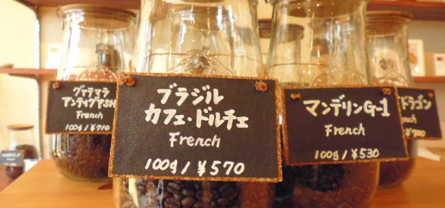 美味しいコーヒー豆の選び方