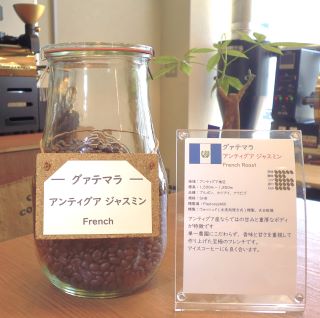 グァテマラ_ジャスミンF