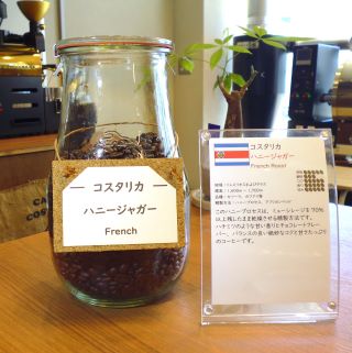 コスタリカ_ハニージャガーＦ