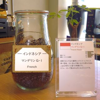 インドネシア_マンデリンＦ