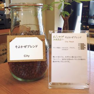 そよかぜブレンド