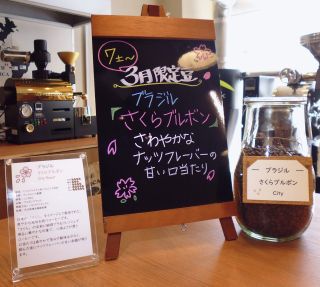 ブラジル_さくらブルボンＣ